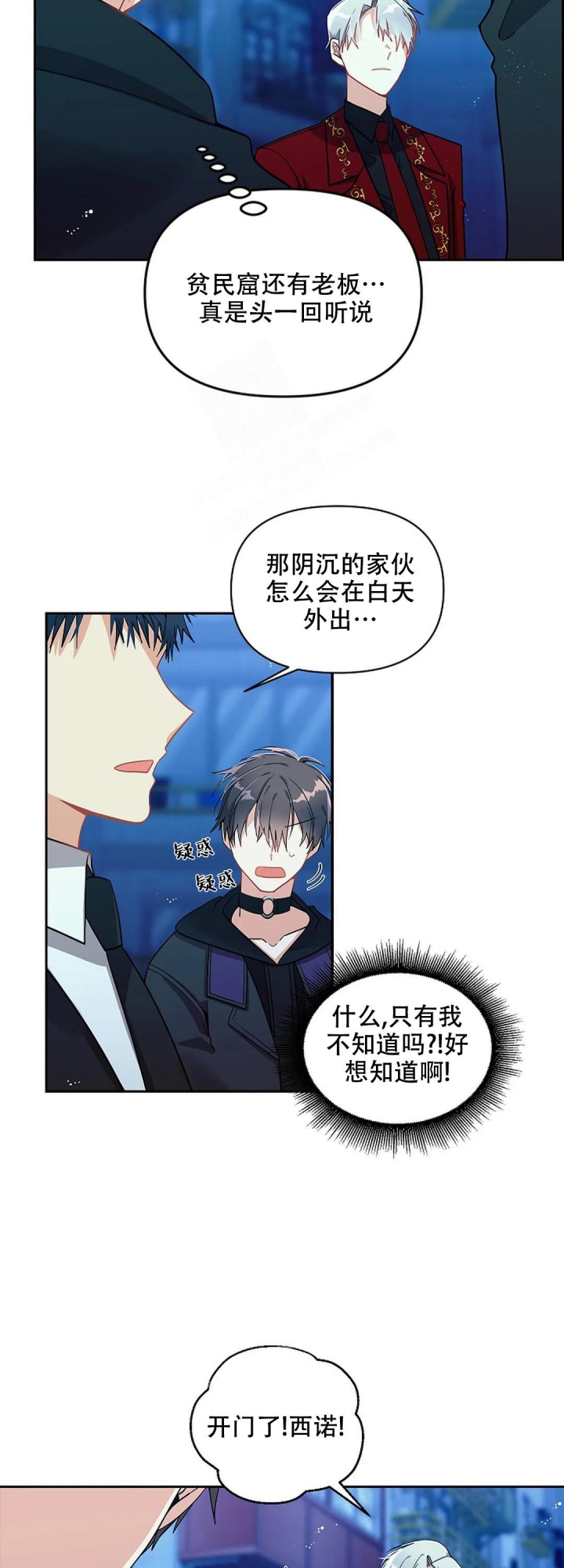 绅士们的恋爱战土豪争漫画漫画,第15话3图