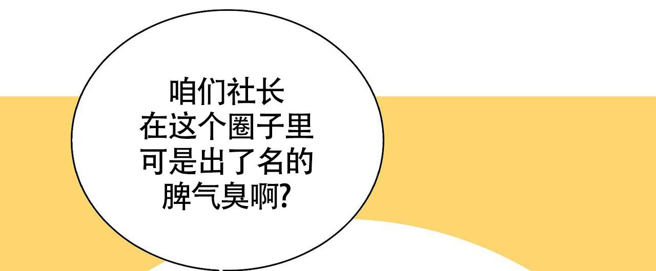 隐藏的面目漫画地铁漫画,第13话2图