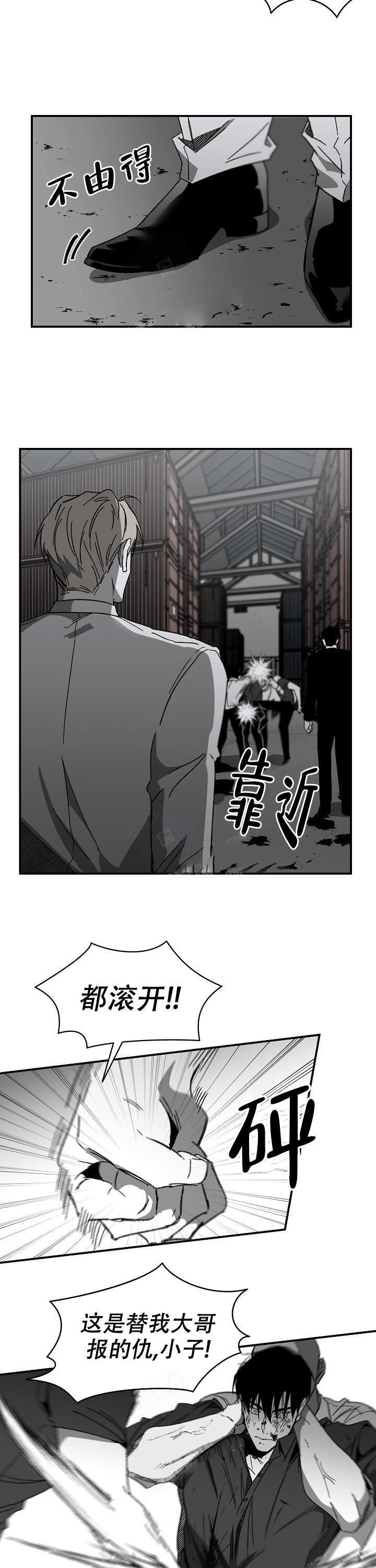 人性扭曲漫画漫画,第19话2图