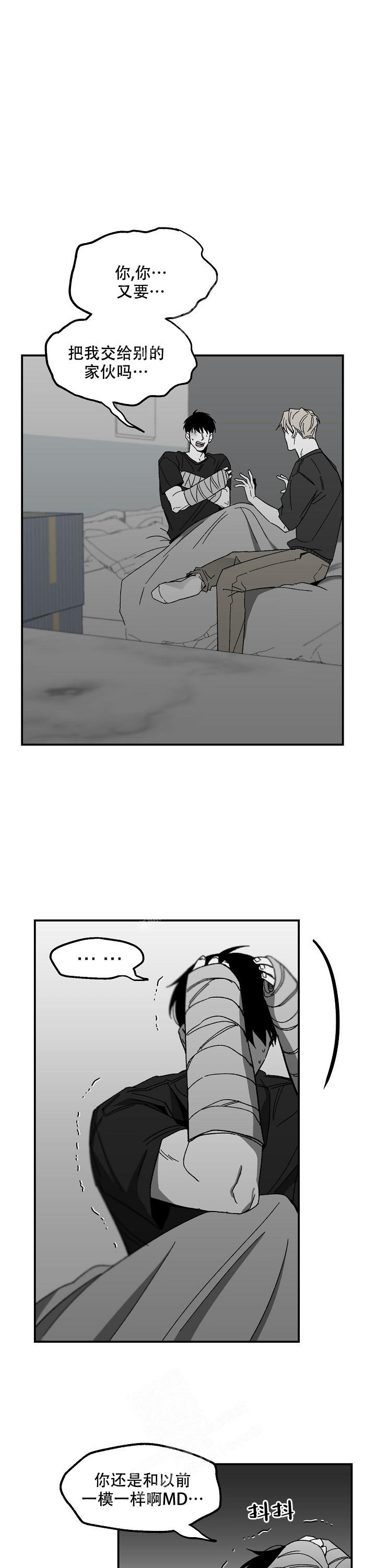扭曲的爱情漫画1漫画,第54话3图