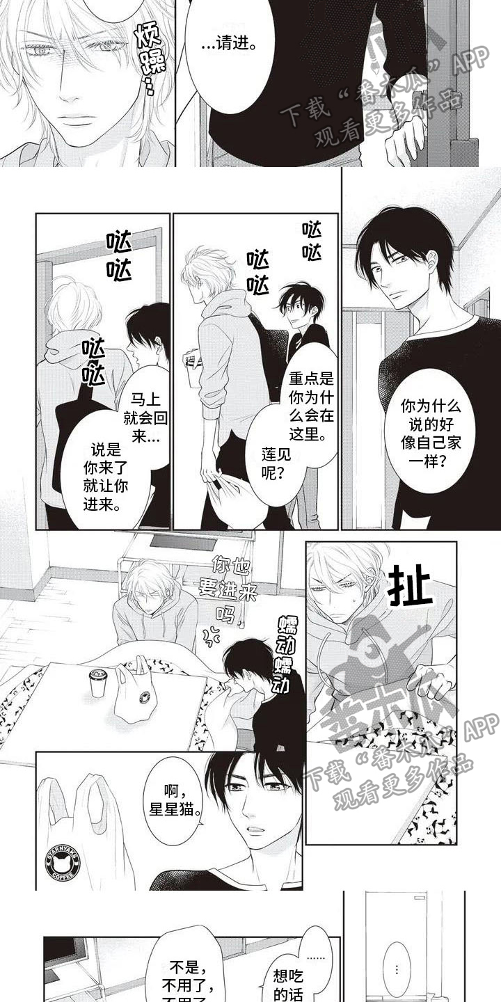 重启人生漫画正版免费观看漫画,第14话 14_欢迎会8图
