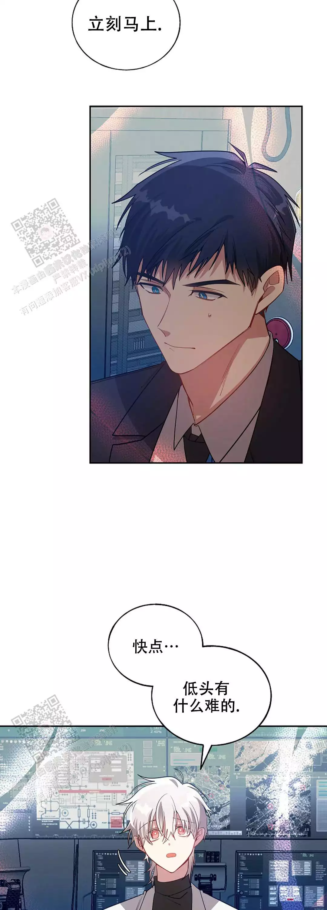恋爱绅士百度云漫画,第77话2图
