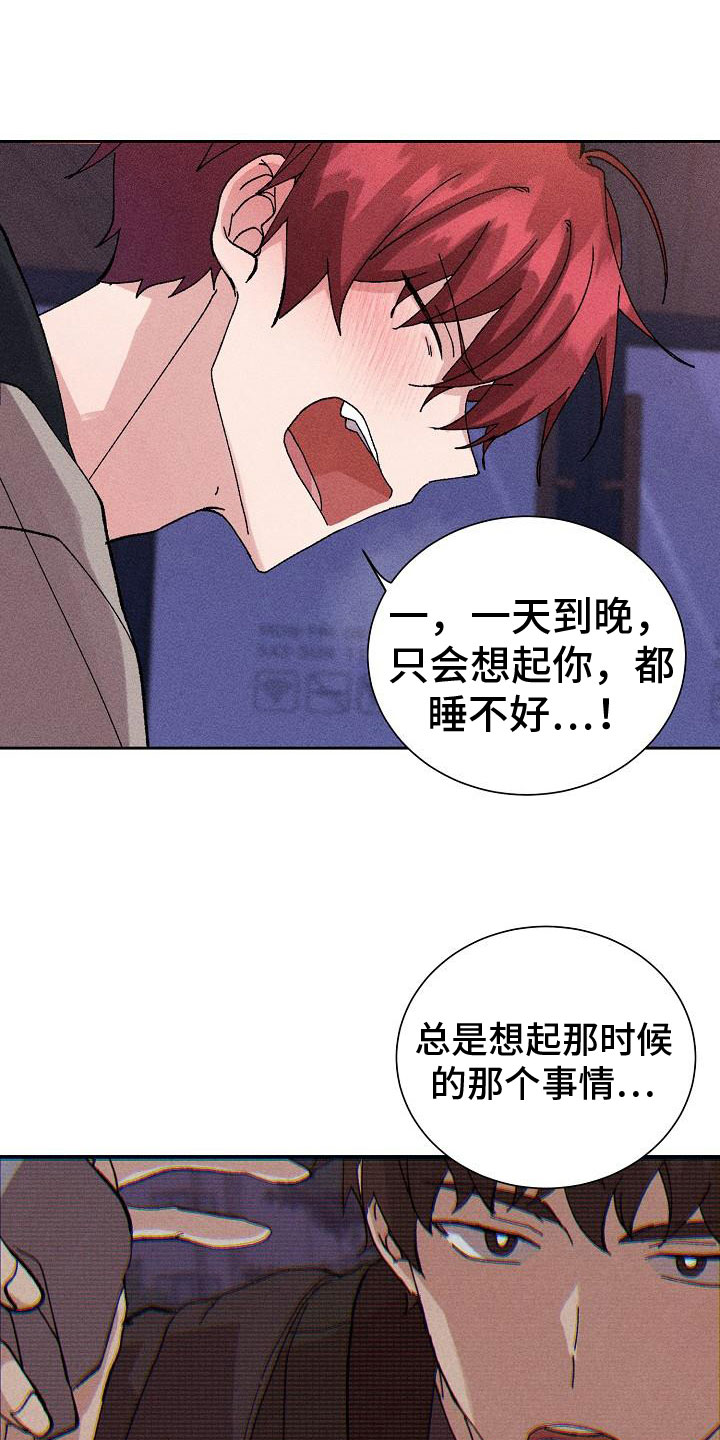 乱来的吻漫画漫画,第1章：懂事3图