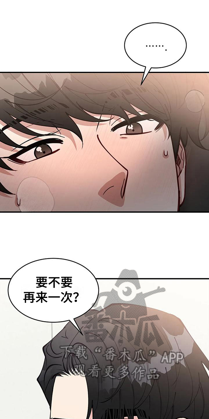 宫女漫画书免费漫画,第8话 8_朋友2图