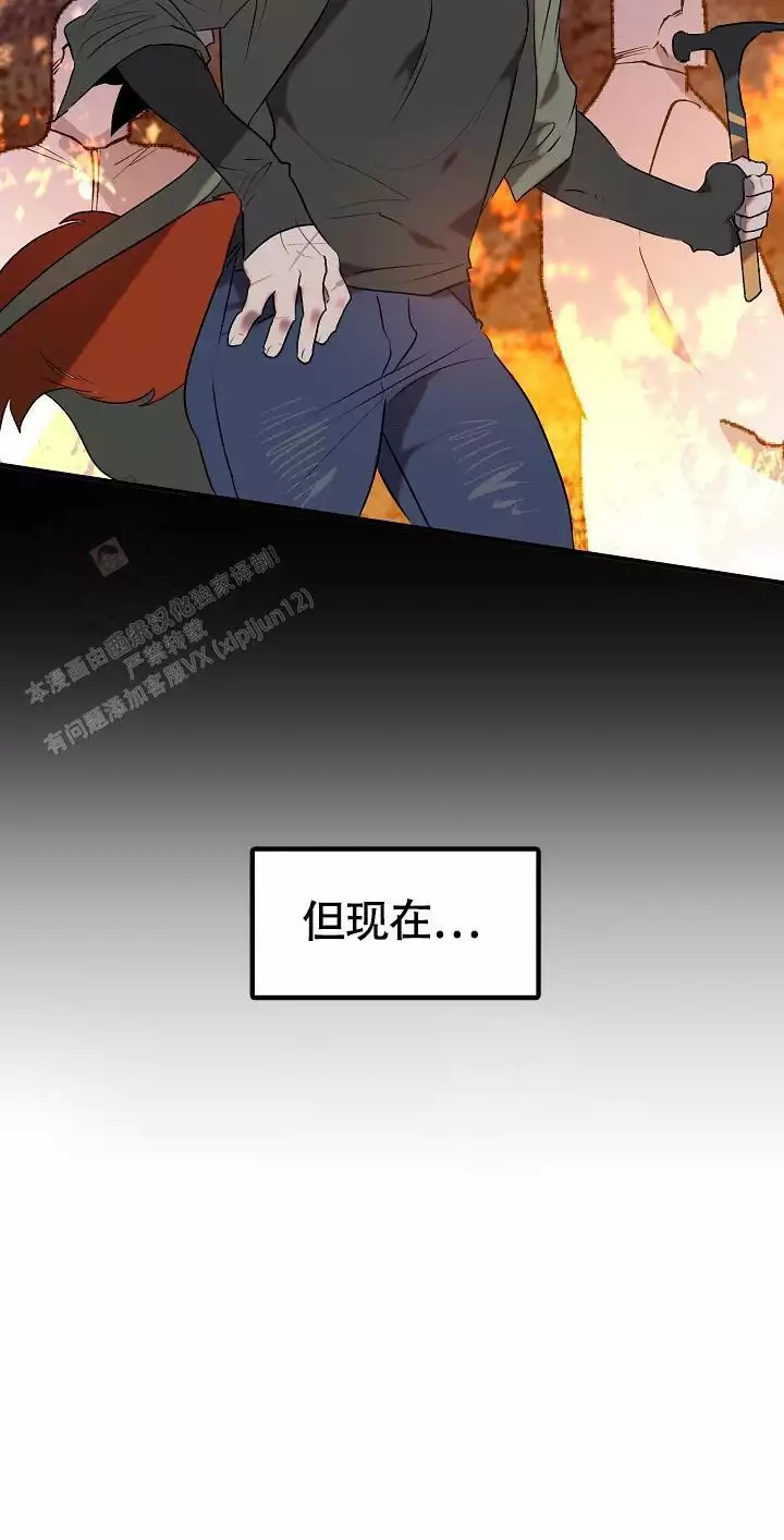可爱项圈漫画免费观看漫画,第14话2图