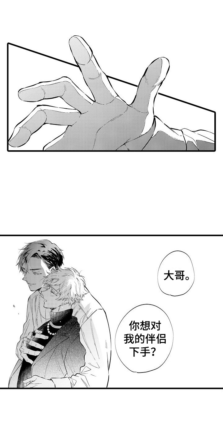 开心瑜伽社漫画漫画,第12章：疲惫 1图