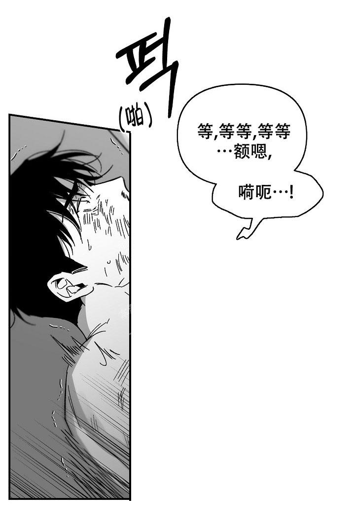 情感认知扭曲漫画,第22话3图