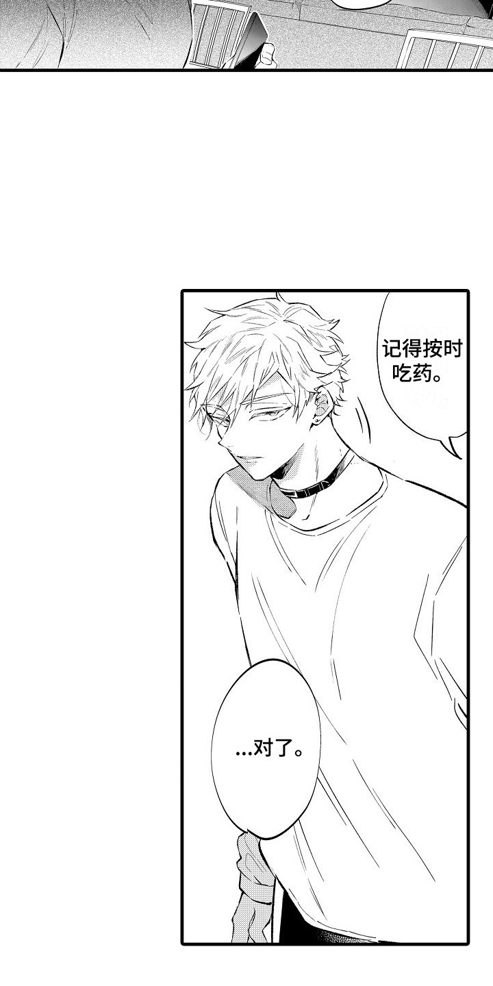 心灵自习室漫画漫画,第42话 找人4图