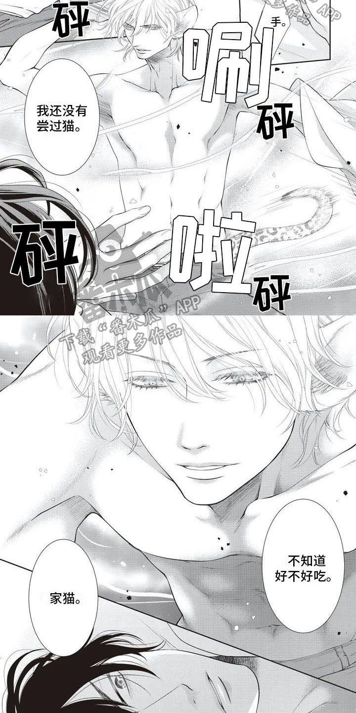 漫画重启漫画,第6话 6_影片8图