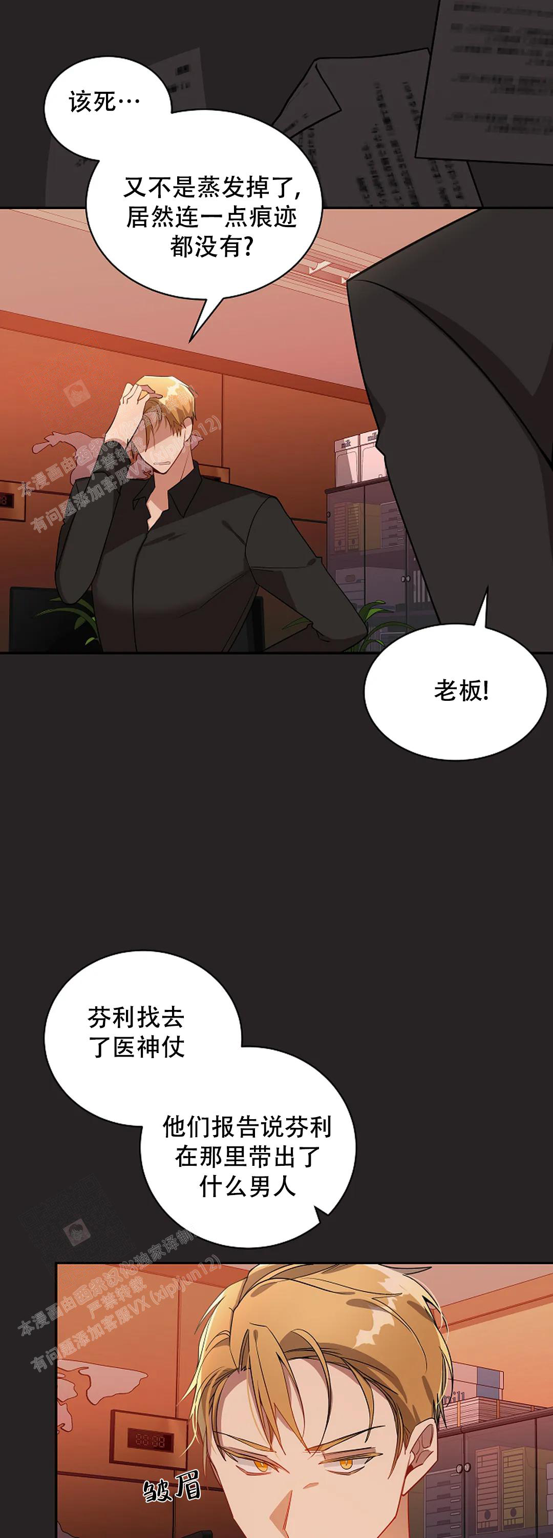 恋爱绅士漫画漫画,第46话1图