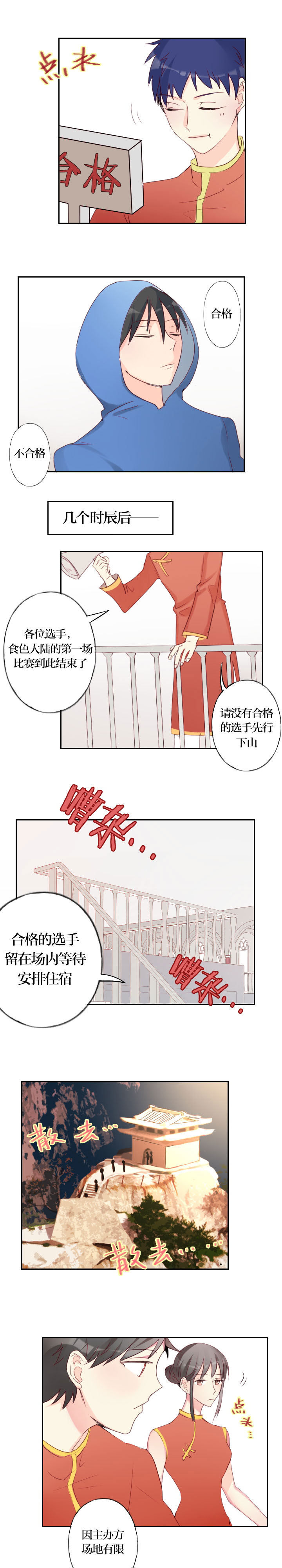 凹凸世界漫画漫画,第120话 瓦解5图