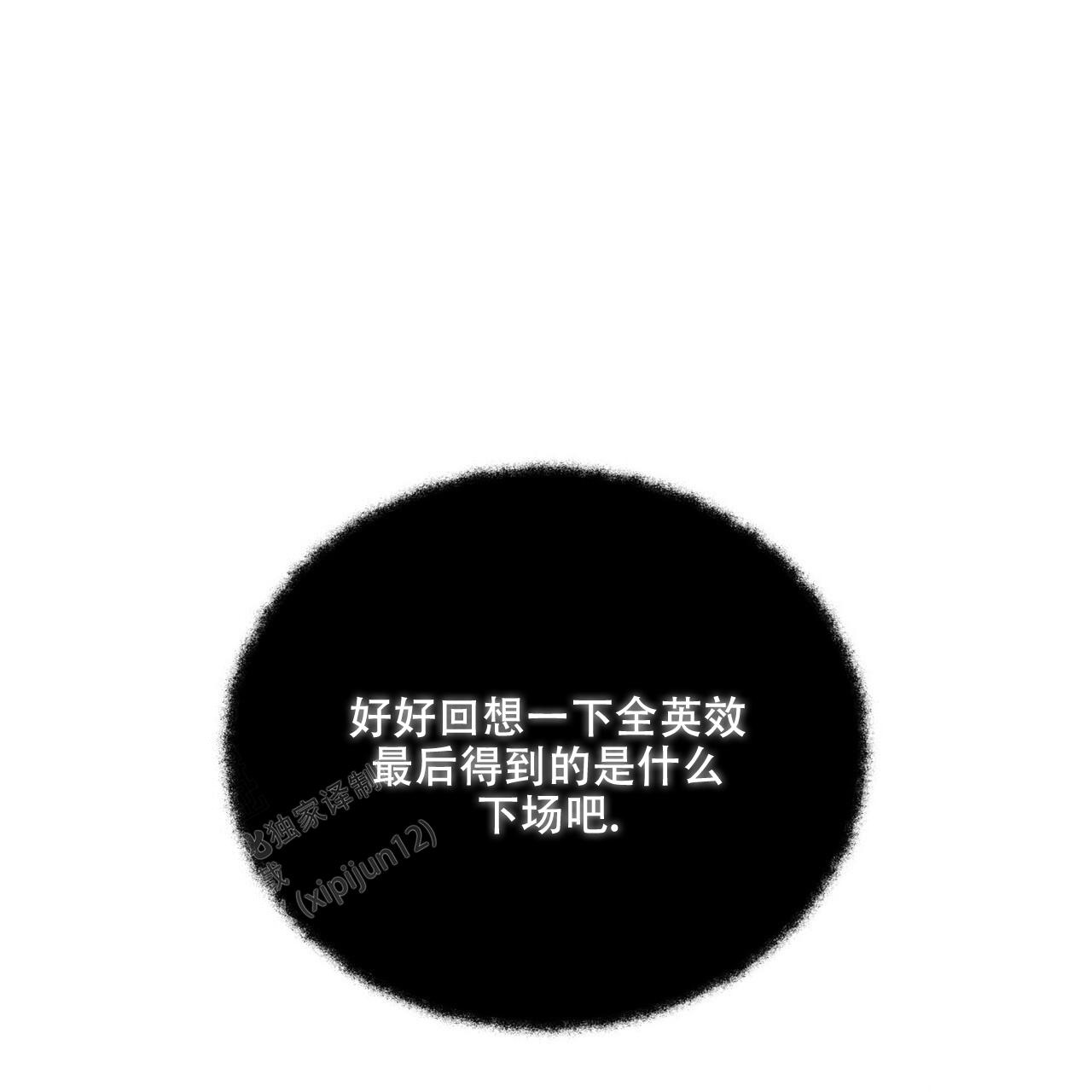隐蔽的脸漫画,第20话3图