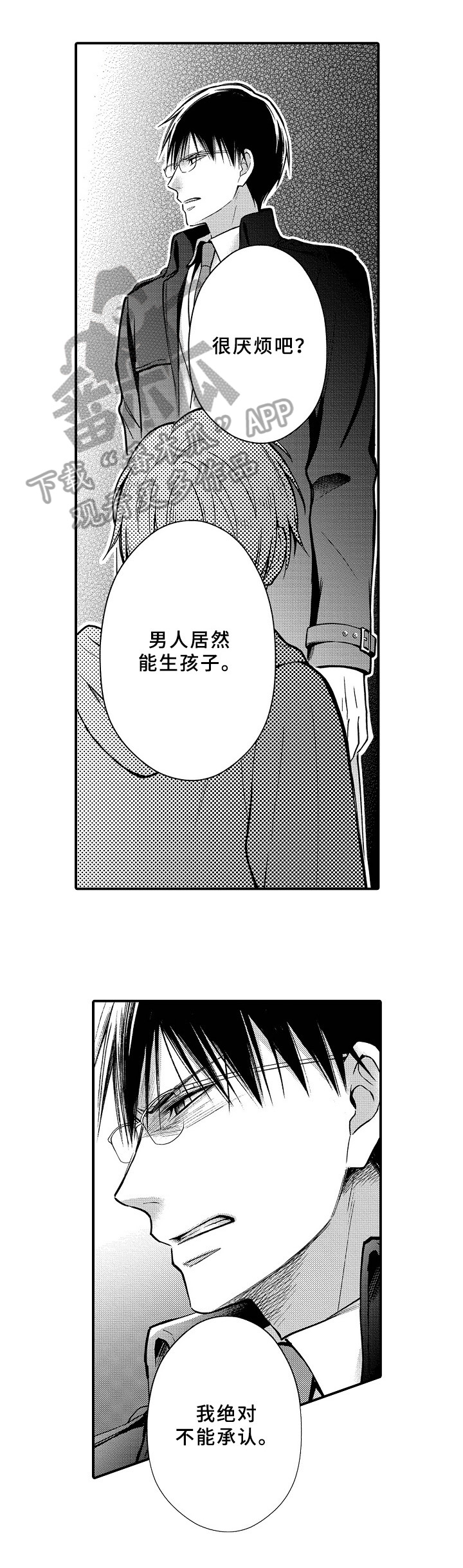 贴身护卫漫画漫画,第48话 一通电话2图