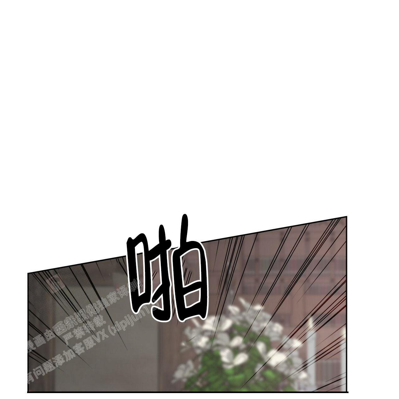 记忆的怪物漫画免费观看漫画,第20话3图