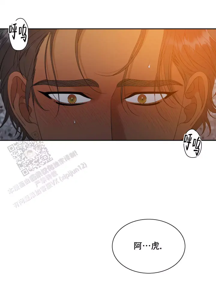 守护的烙印漫画漫画,第151话2图