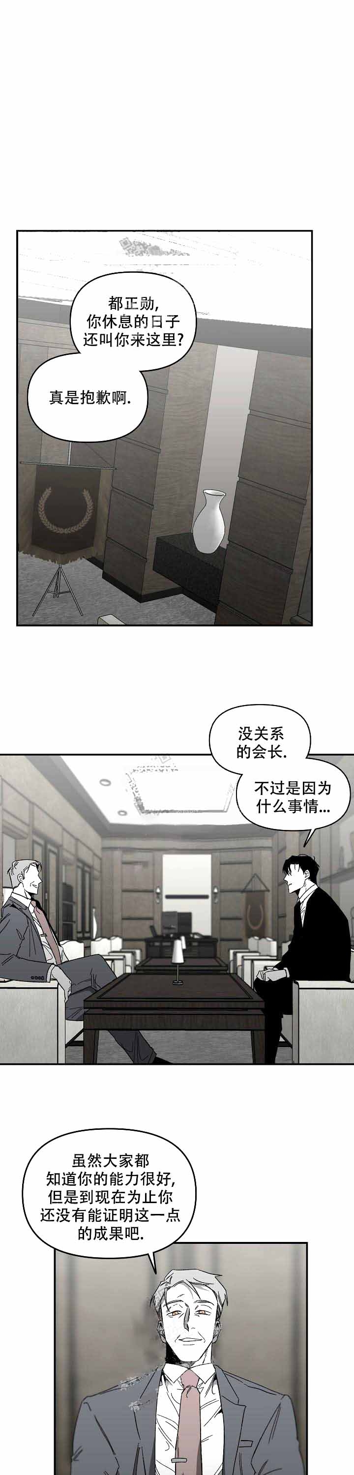 扭曲之魂漫画漫画,第12话1图