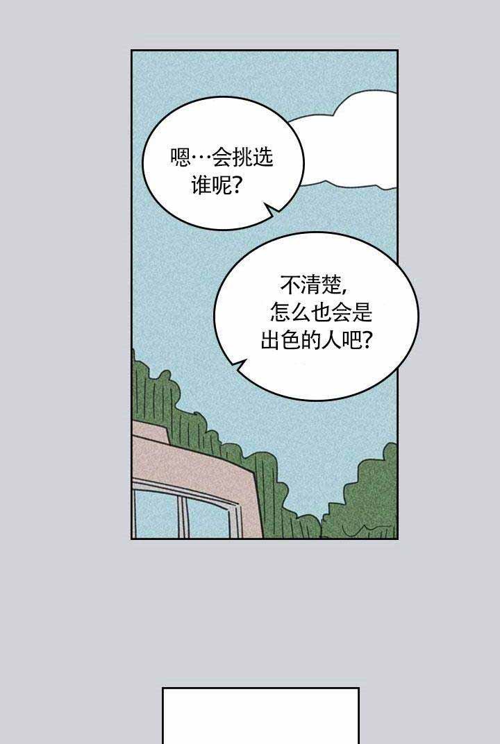 外星球王子的爱心漫画免费漫画,第3话2图