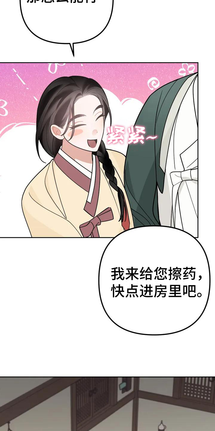 同居女人漫画漫画,第36话 36_更近一些8图