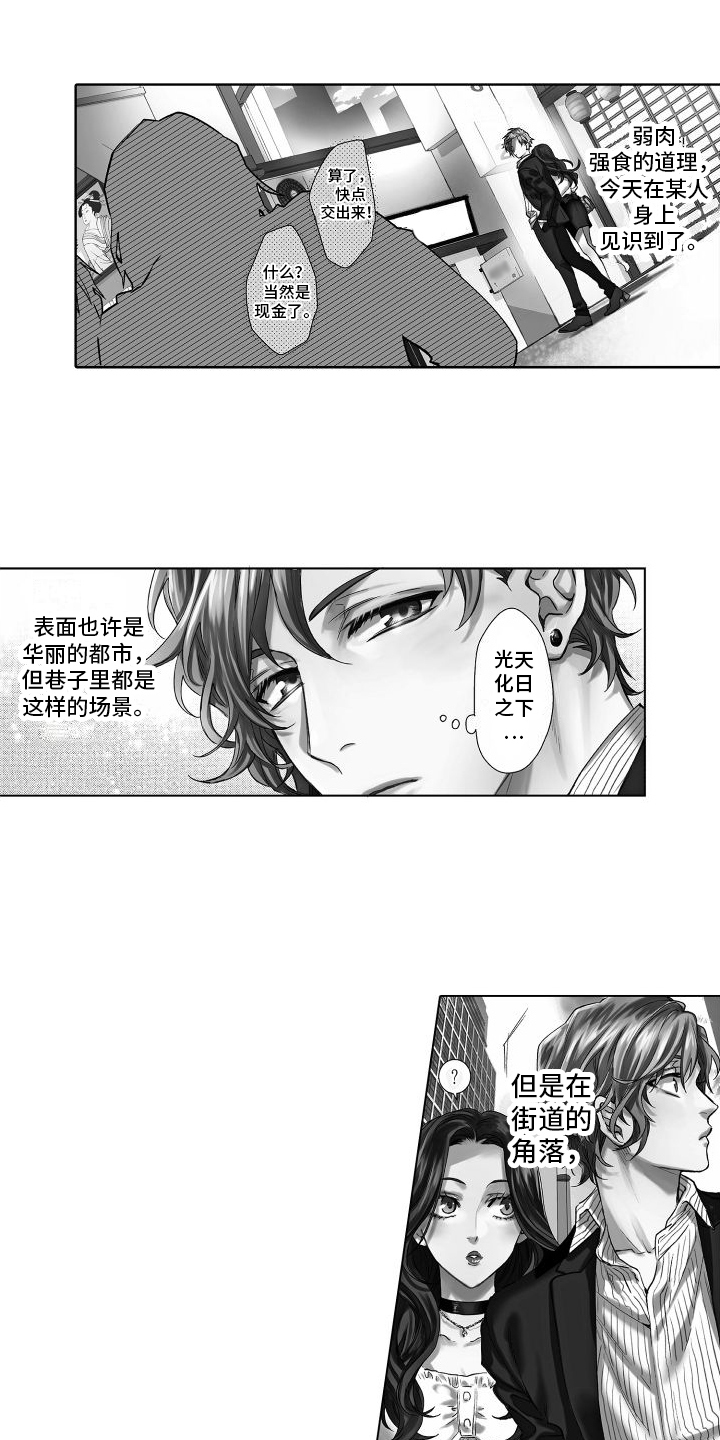 金虎刹邪漫画漫画,第1章：租赁男友1图