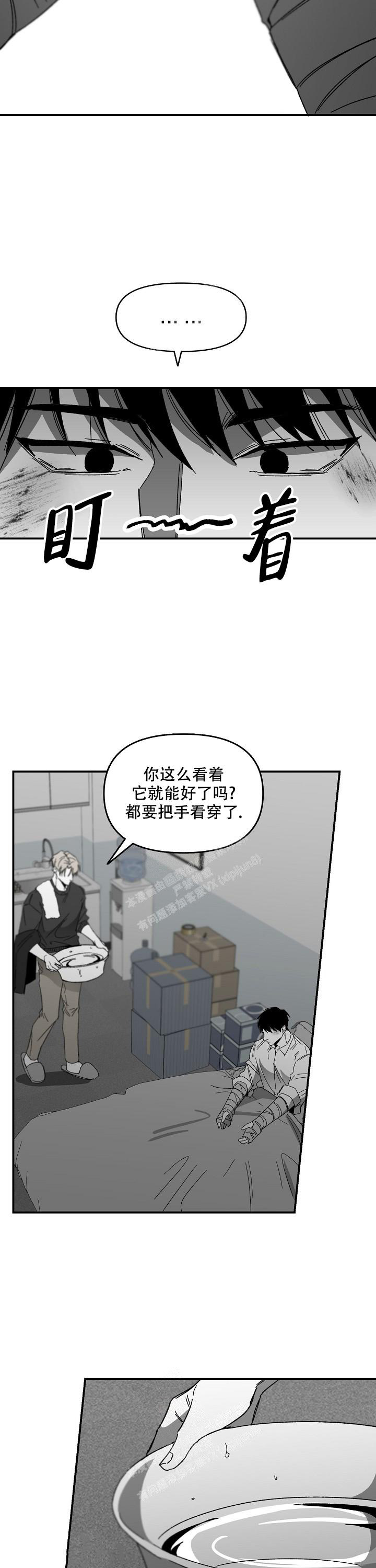 扭曲的感情是怎样的漫画,第53话1图
