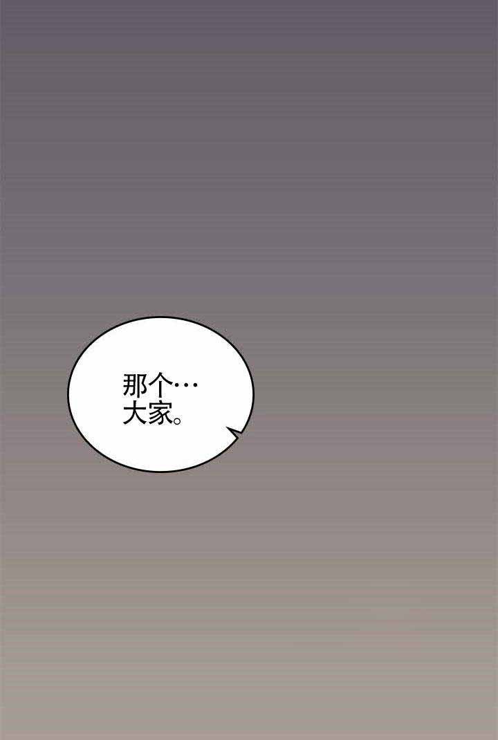 外星球王子的爱心漫画漫画,第6话2图