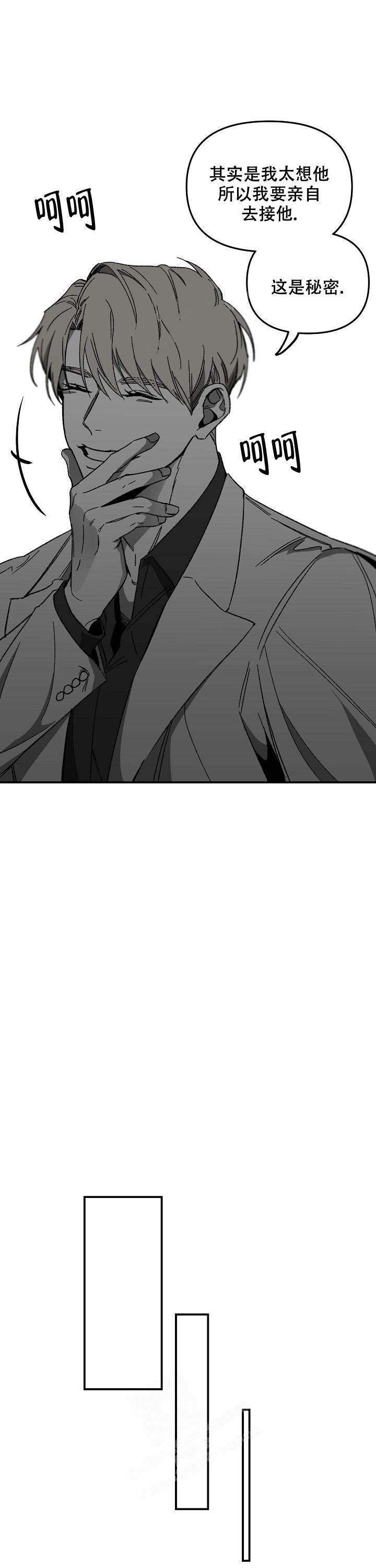 扭曲的关系 漫画漫画,第37话3图