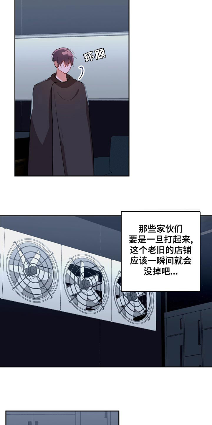 恋爱绅士漫画漫画,第50话2图