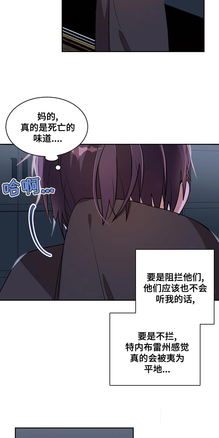 恋爱绅士漫画漫画,第50话1图