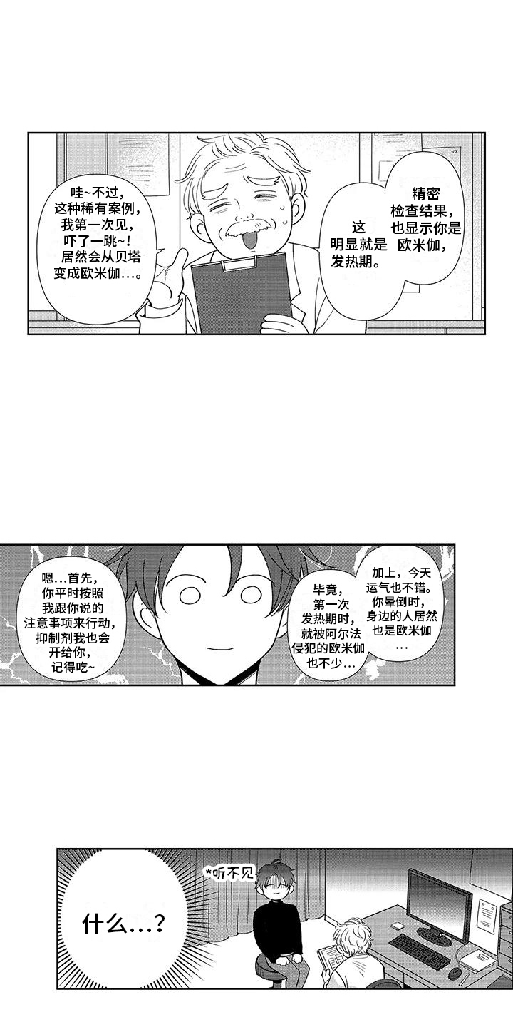26岁的女房客漫画在哪看漫画,第36话 被甩了？8图