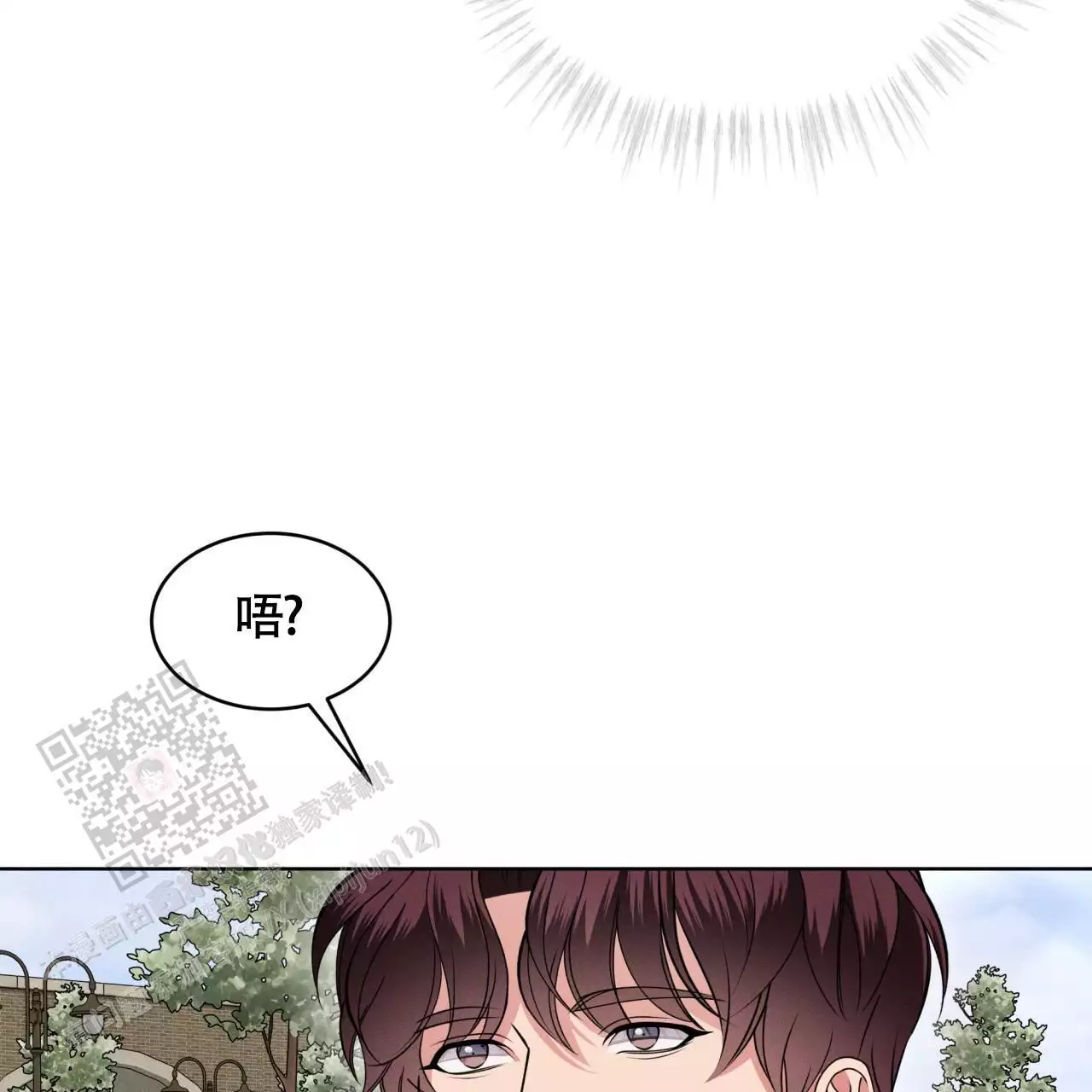 记忆的怪物mae第三卷漫画,第40话2图