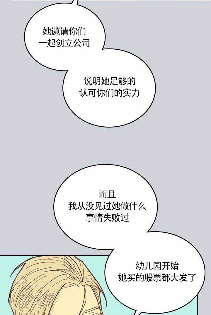 外星球的简笔画漫画,第4话3图