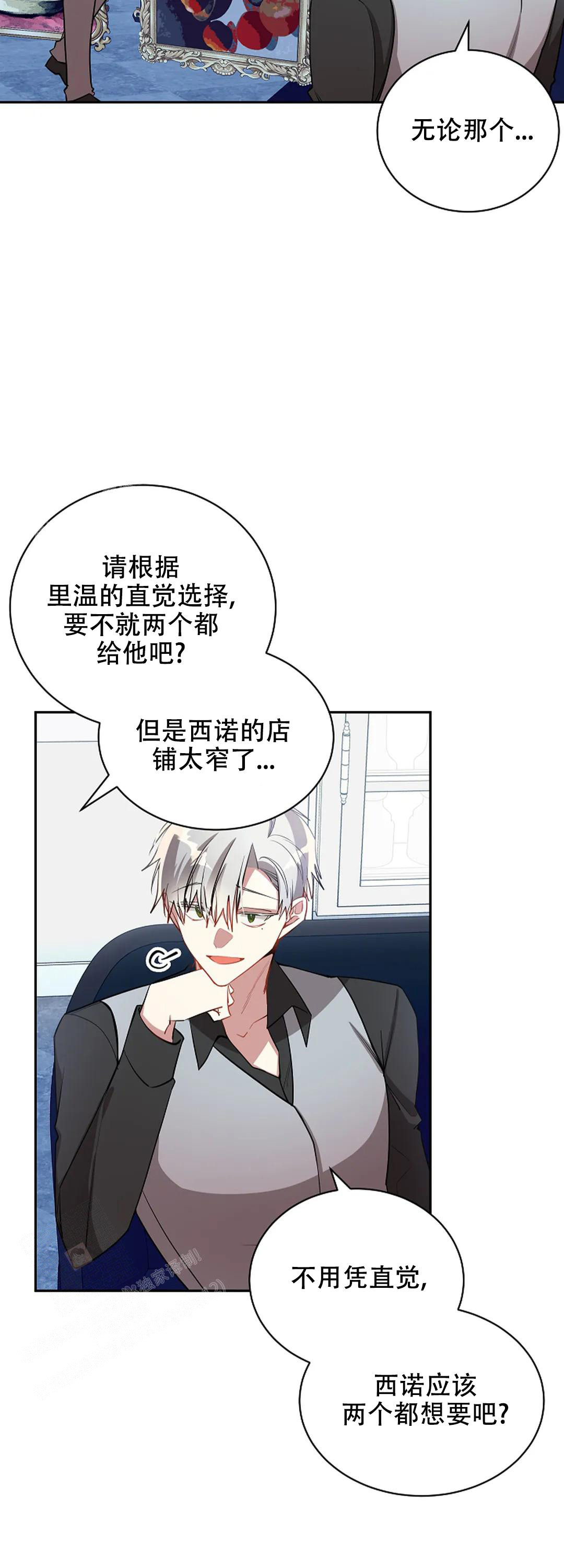 恋爱绅士漫画漫画,第61话1图