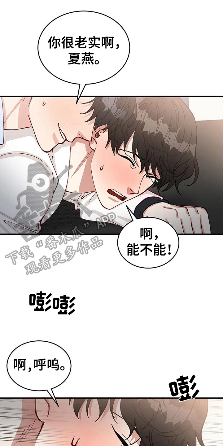宫女漫画图片大全漫画,第7话 7_目击2图