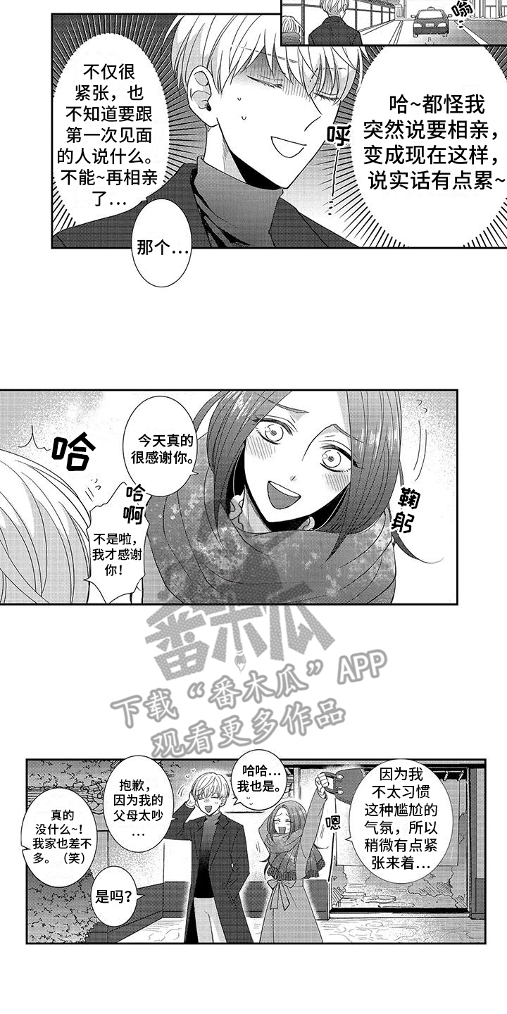 漫画心动的声音漫画,第43话 计划8图