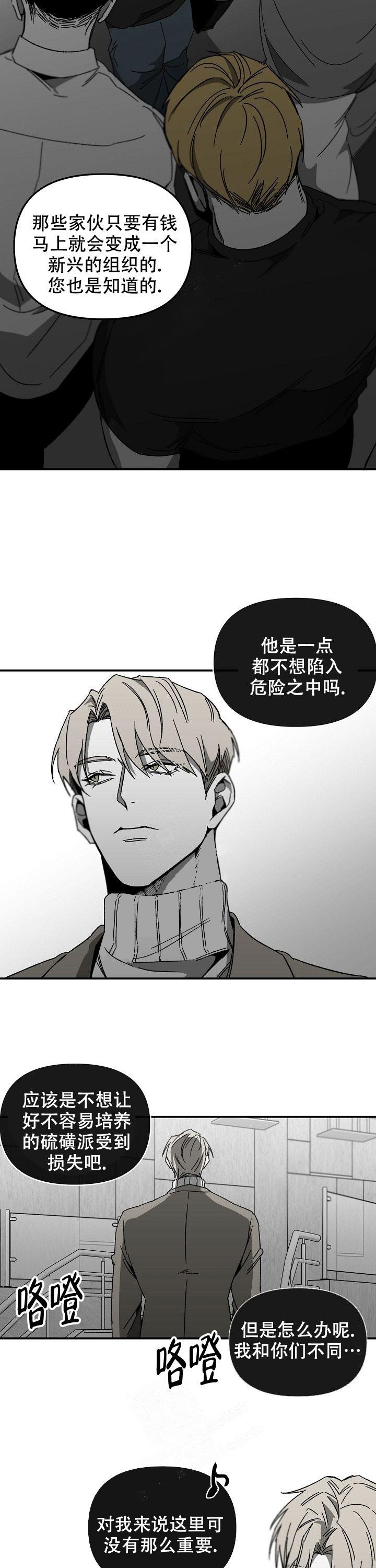 扭曲的爱情观是什么样漫画,第34话2图