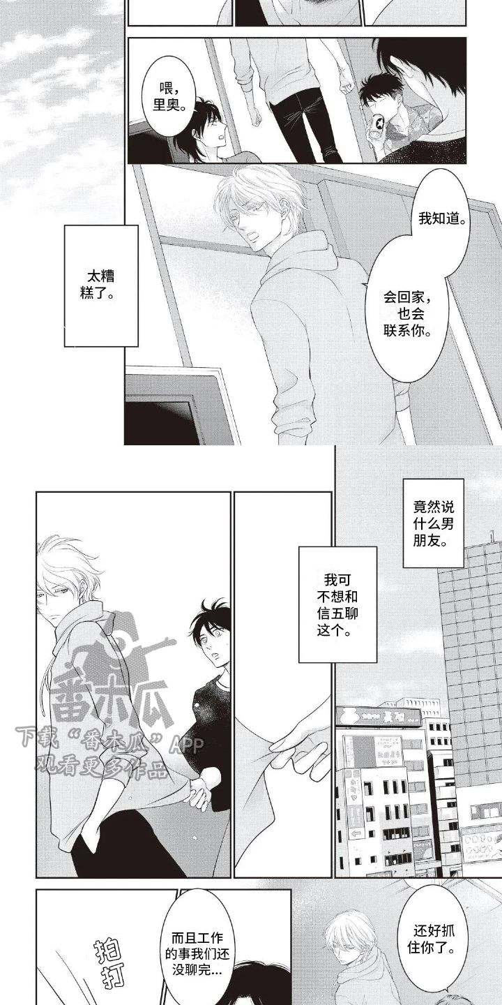 人生重启修仙版漫画,第16话 16_新闻8图