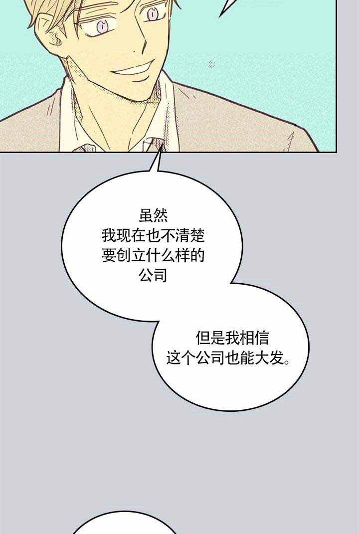 外星球的简笔画漫画,第4话4图