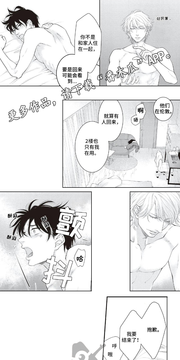 同居女友漫画漫画,第3话 3_死亡6图