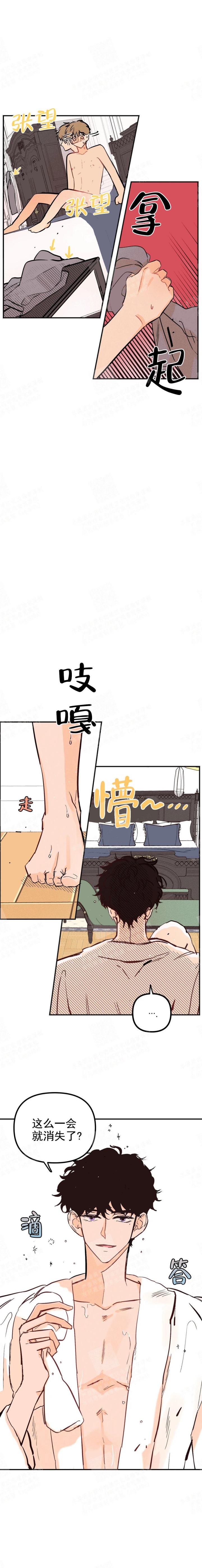 与王子假扮情侣漫画百度云漫画,第8话3图