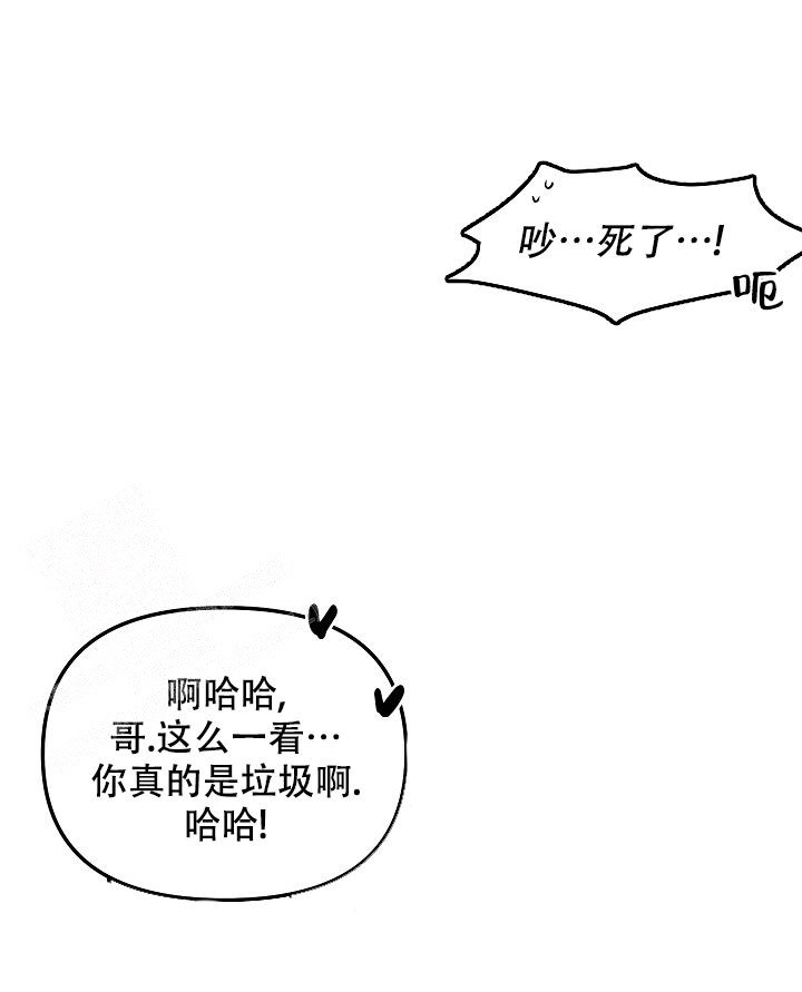逐渐扭曲的情感漫画,第62话1图
