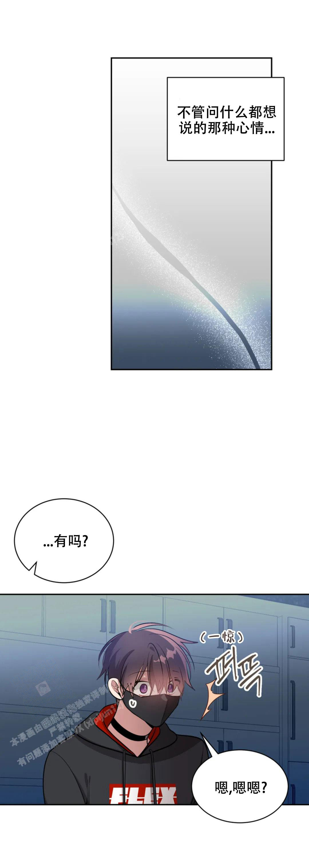 恋爱绅士漫画漫画,第58话3图