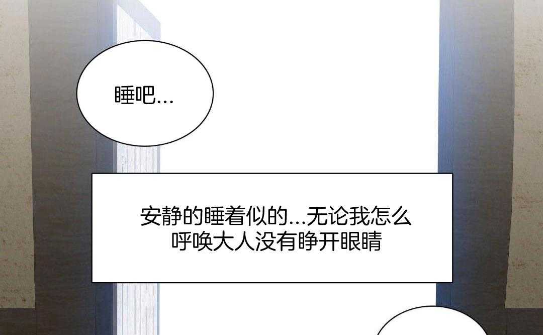 新人类股份有限公司漫画,第22话 22_奇怪的感觉8图