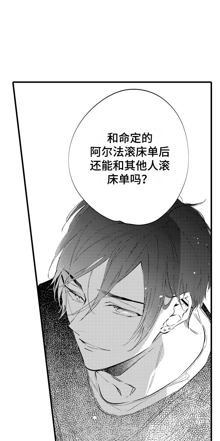 心灵自习室漫画漫画,第35话 威胁3图