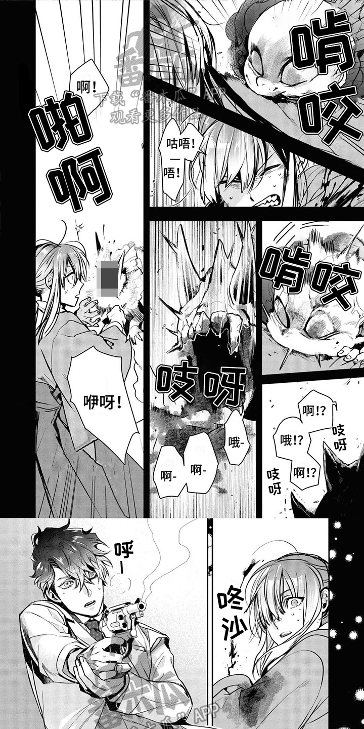 僵尸女友漫画全集免费漫画,第43话 无礼7图