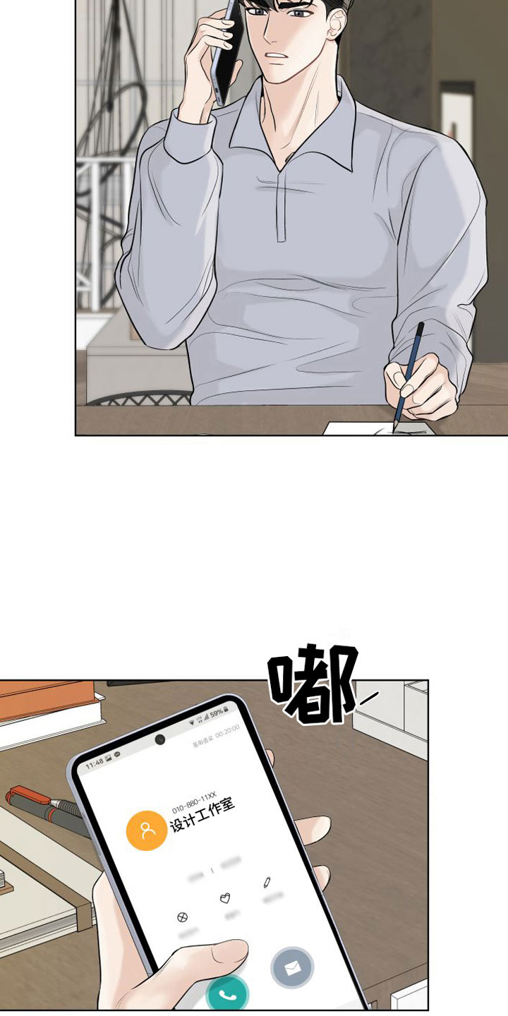 遗失的费洛蒙漫画漫画,第12章：空号2图