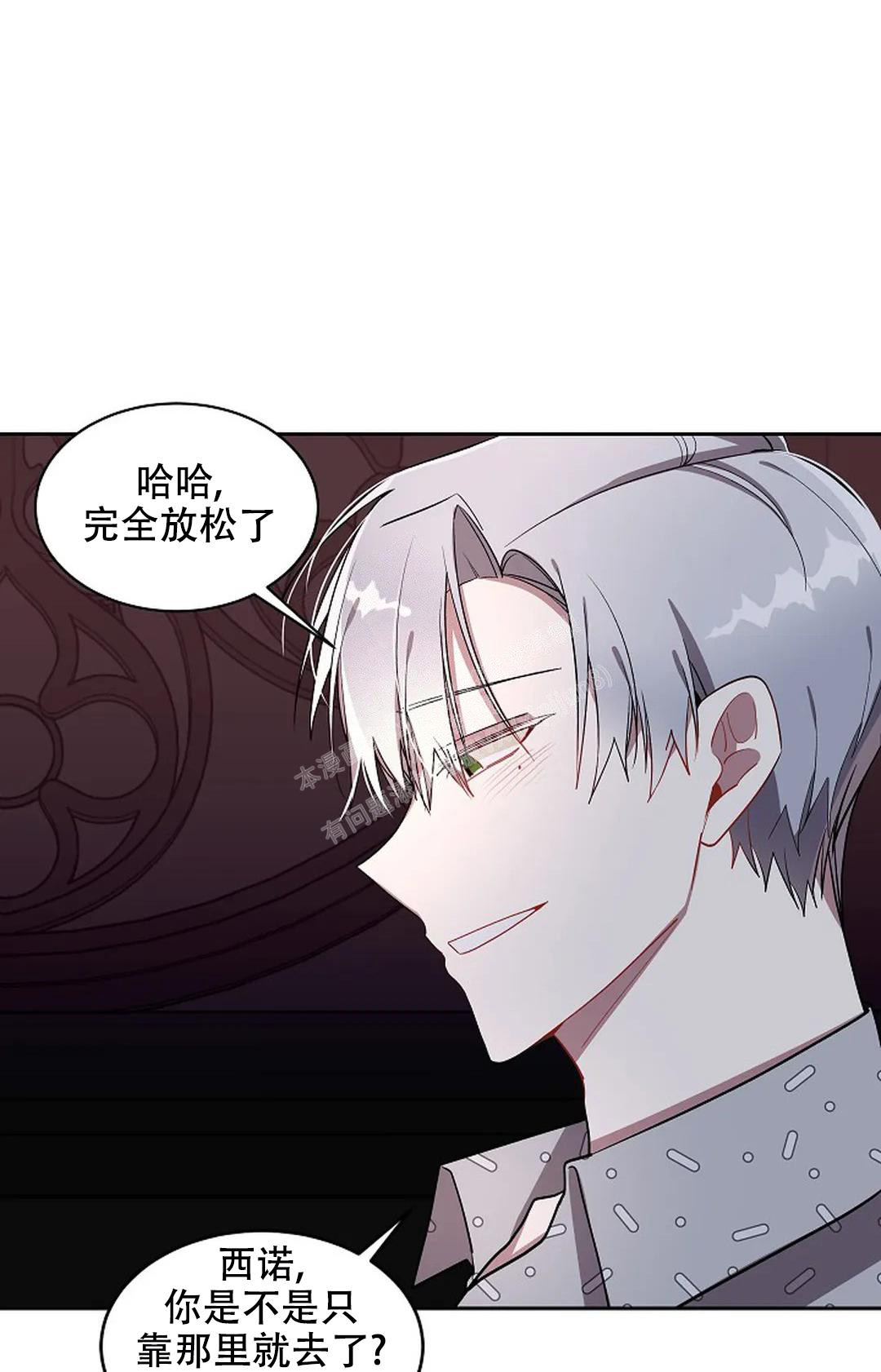 恋爱绅士漫画漫画,第24话1图