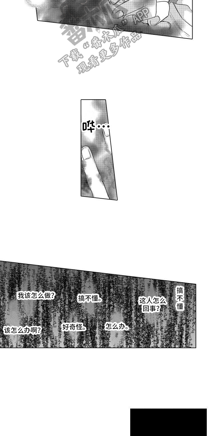 金虎刹邪漫画漫画,第7章：预定3图