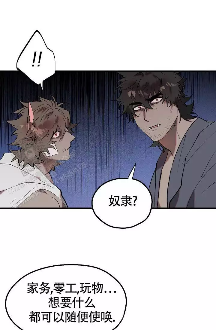 亲吻项圈漫画漫画,第13话1图