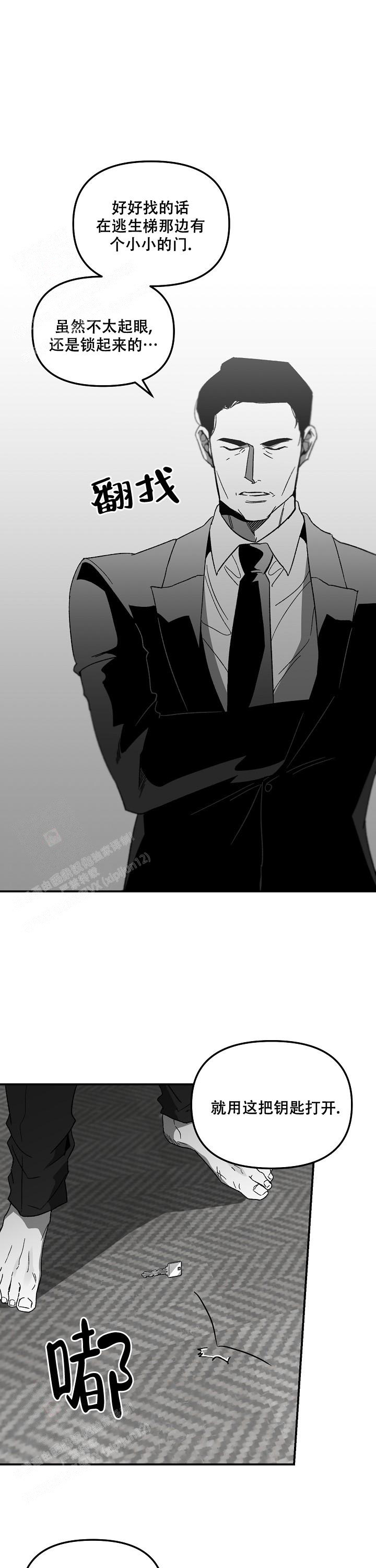 情感认知扭曲漫画,第67话3图