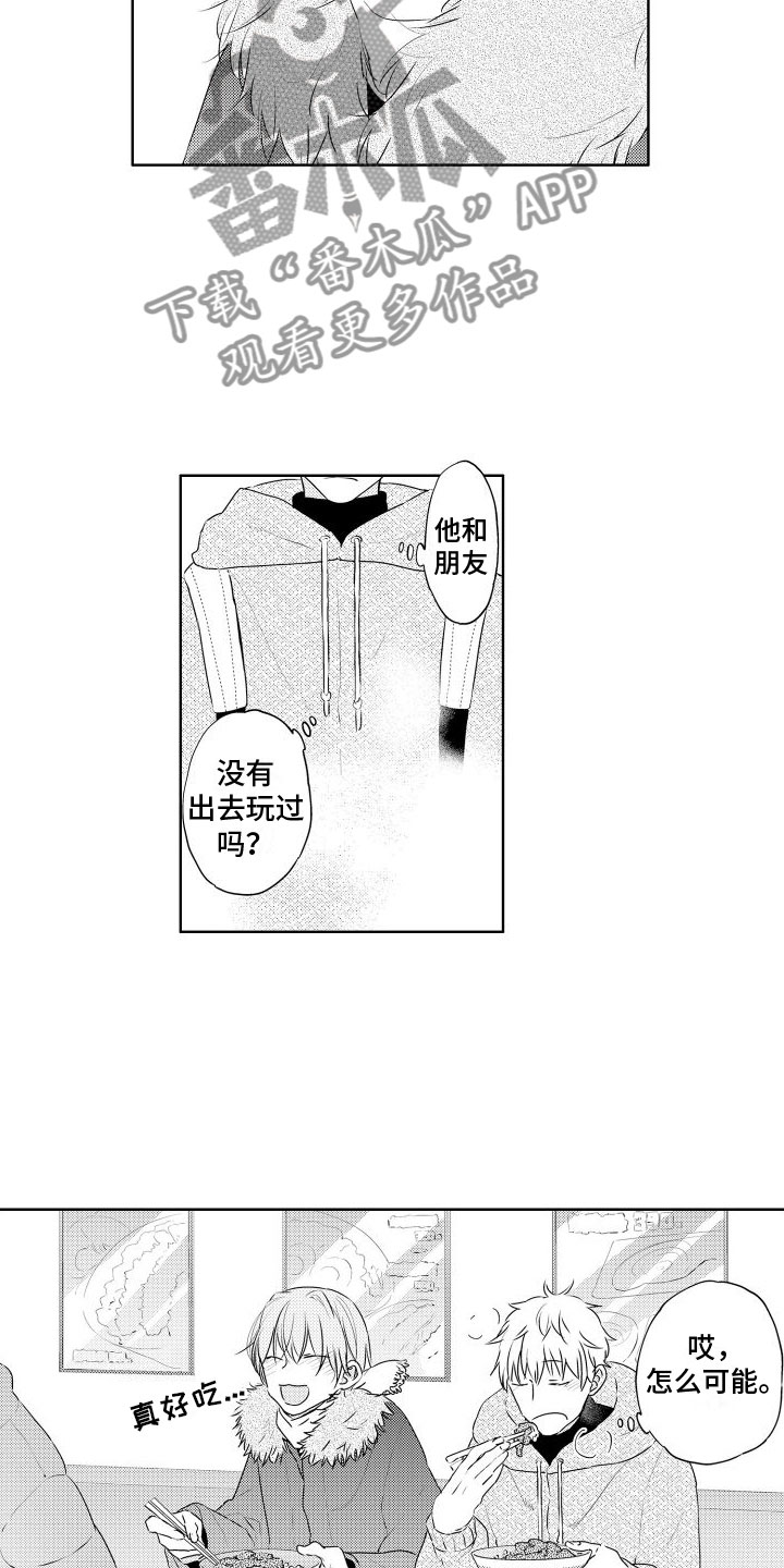 泳池乐园漫画漫画,第26话 不能太心急3图